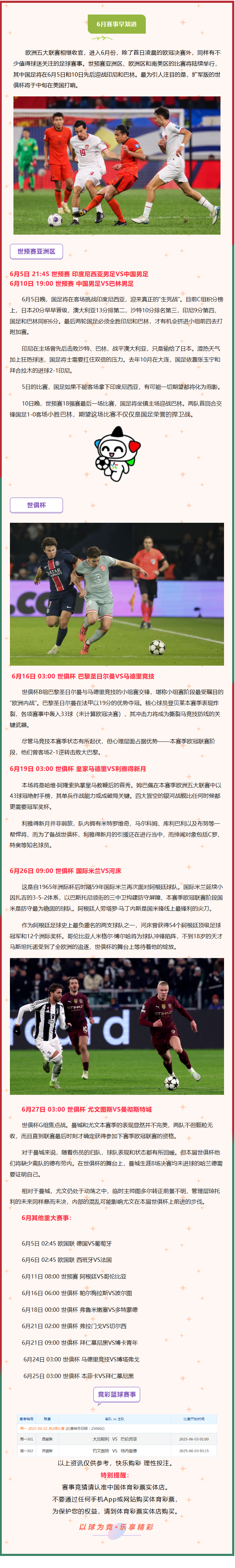 QQ截圖20250602124327.png